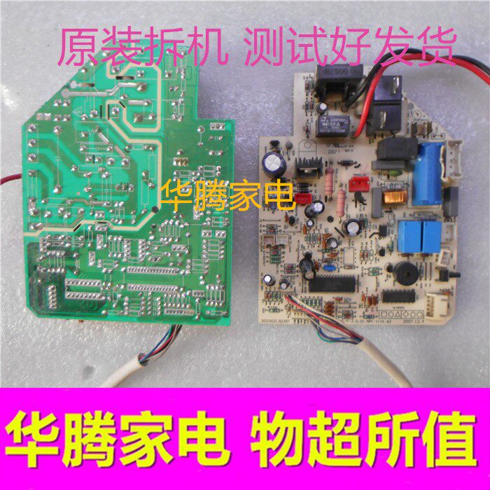 美的空调内机主板 kfr-23/26/32/35g/dy-x(e5)定频挂机电脑配件