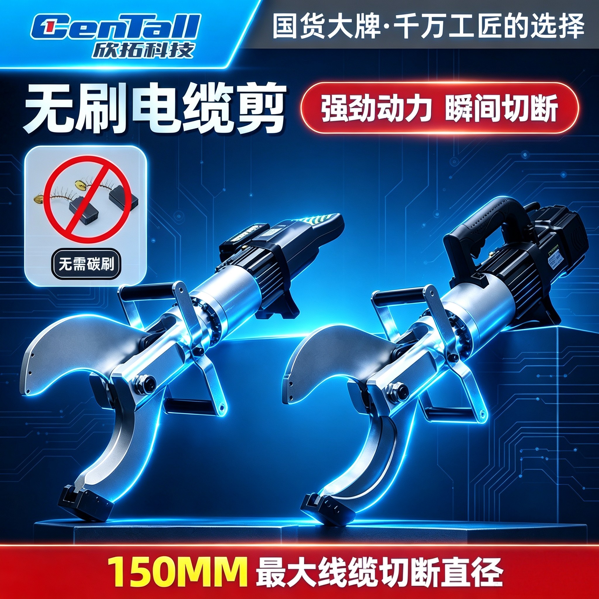 电动电缆剪线缆剪液压电缆剪刀