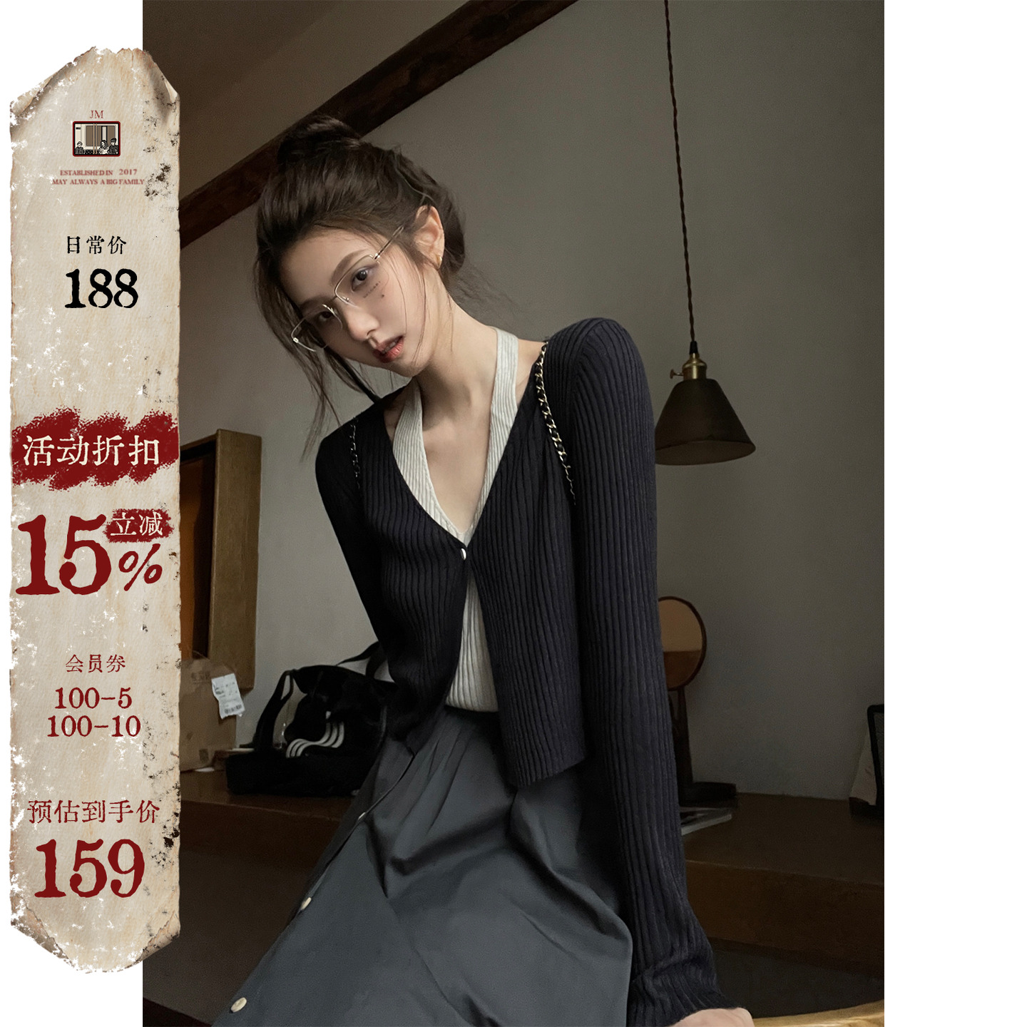 清冷感 复古极简V领针织毛衣女2025秋季修身显瘦两件式开衫上衣