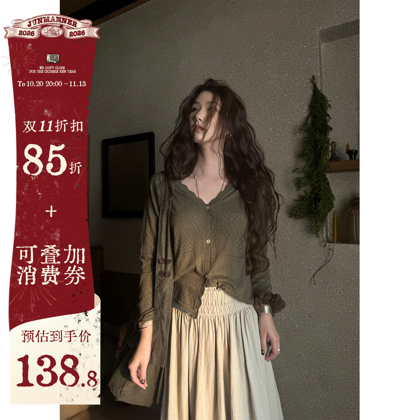JMWOMEN"四季可穿"橄榄绿镂空V领长袖针织衫女秋薄款复古开衫上衣