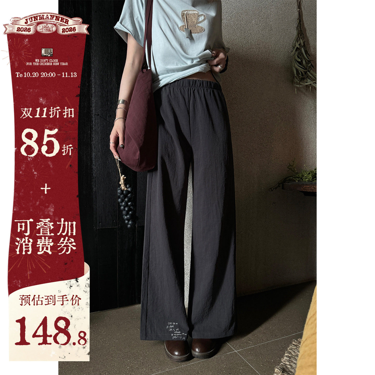 JMWOMEN  行走的小情绪  深灰色简约直筒休闲裤女秋高腰阔腿长裤