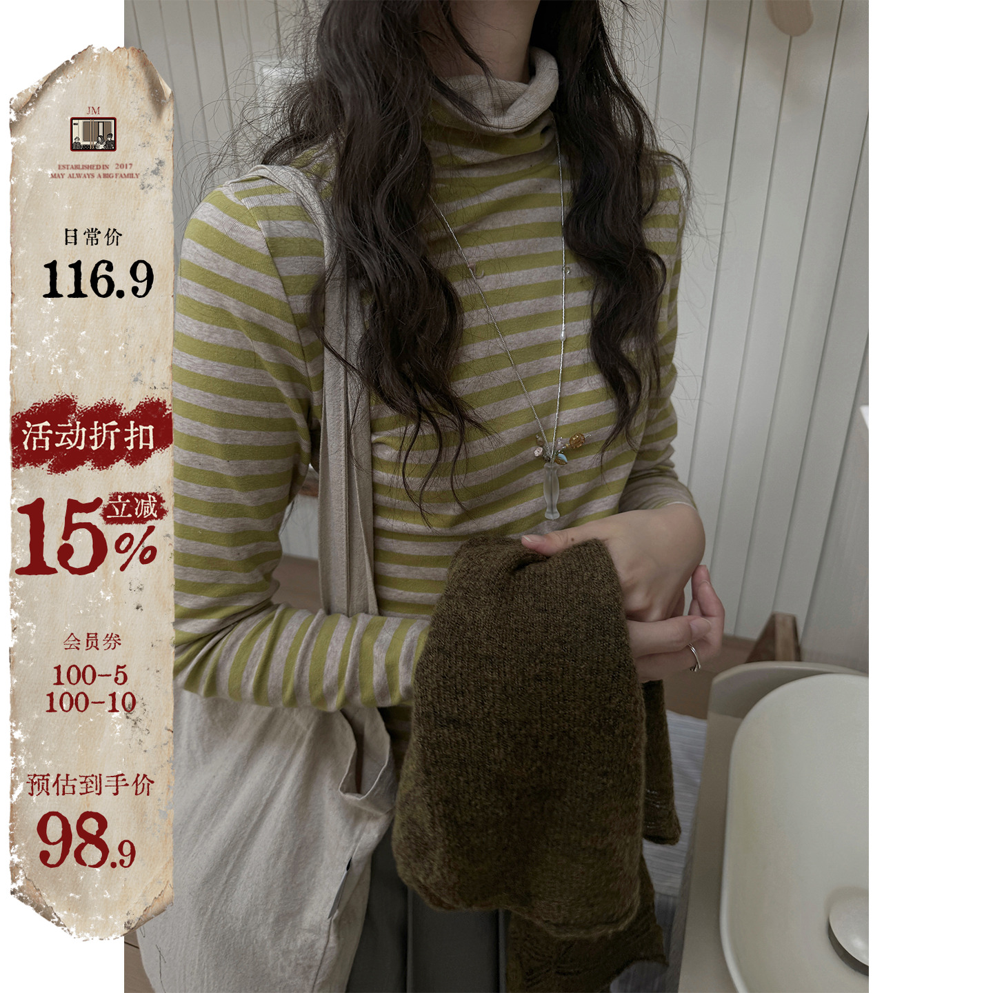 JMWOMEN「日落塔塔」可翻撞色高领条纹长袖T恤女冬厚款修身打底衫