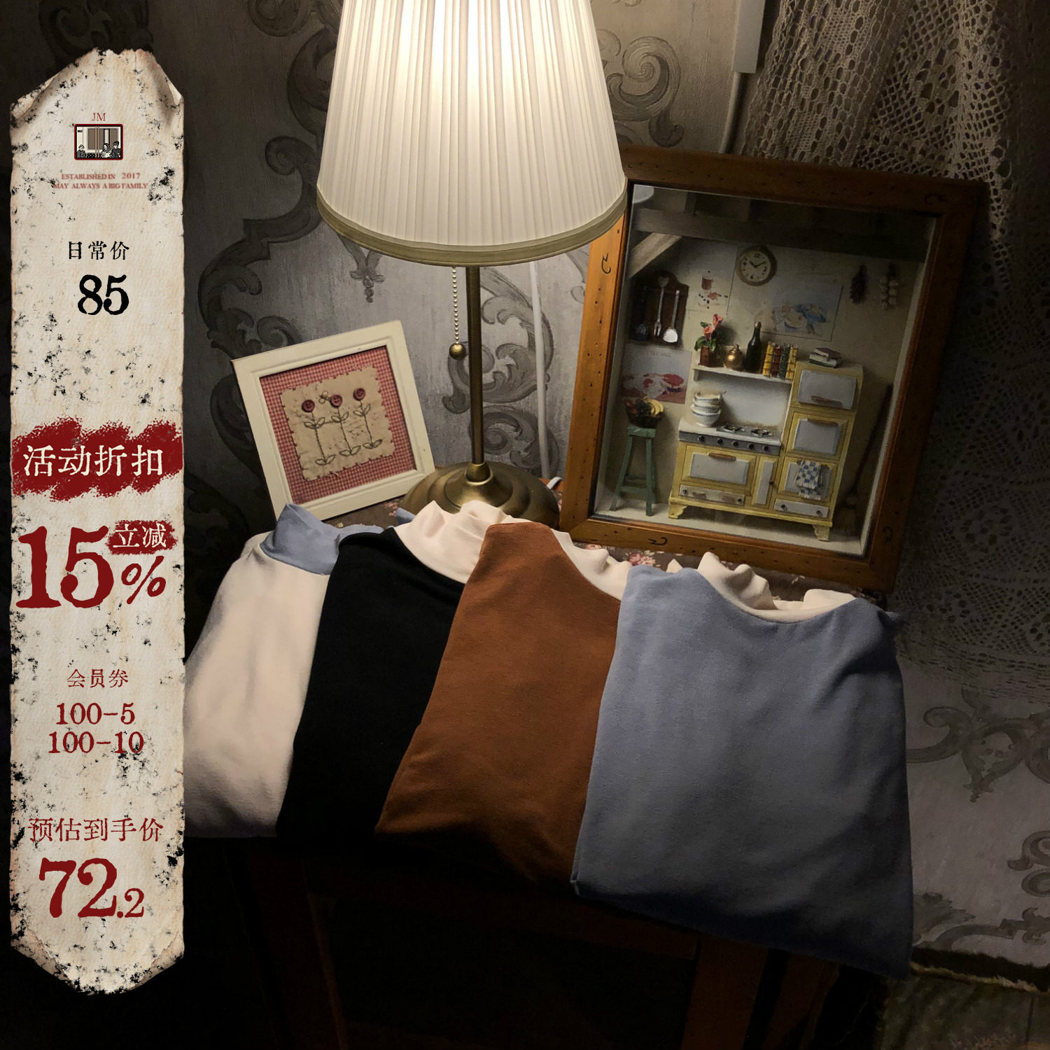 jmwomen韩版修身内搭长袖针织衫