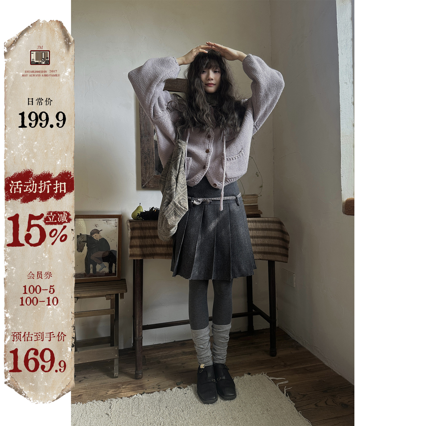 JMWOMEN淡薰衣草紫色 复古麻花领针织毛衣女冬季加厚宽松软糯外套