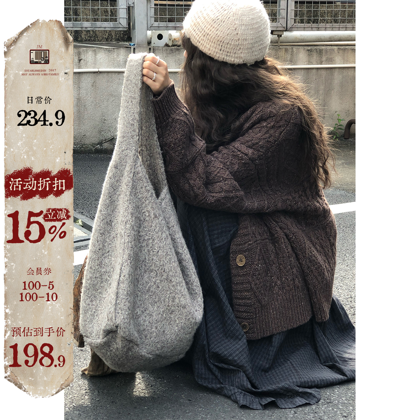 JMWOMEN 「米浆后茶岛」复古麻花扭织毛衣女冬宽松粗针织开衫外套