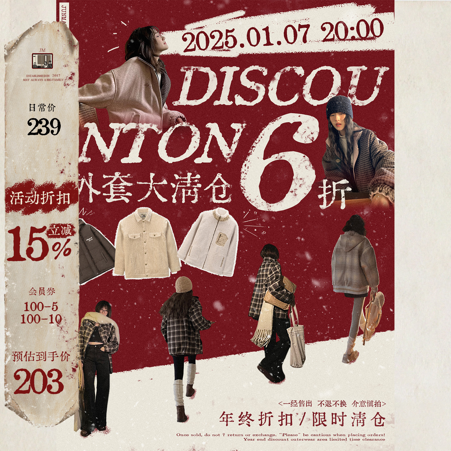 【年货节钜惠 6折外套 码数齐全 现货发 售完即止】01/07 20:00
