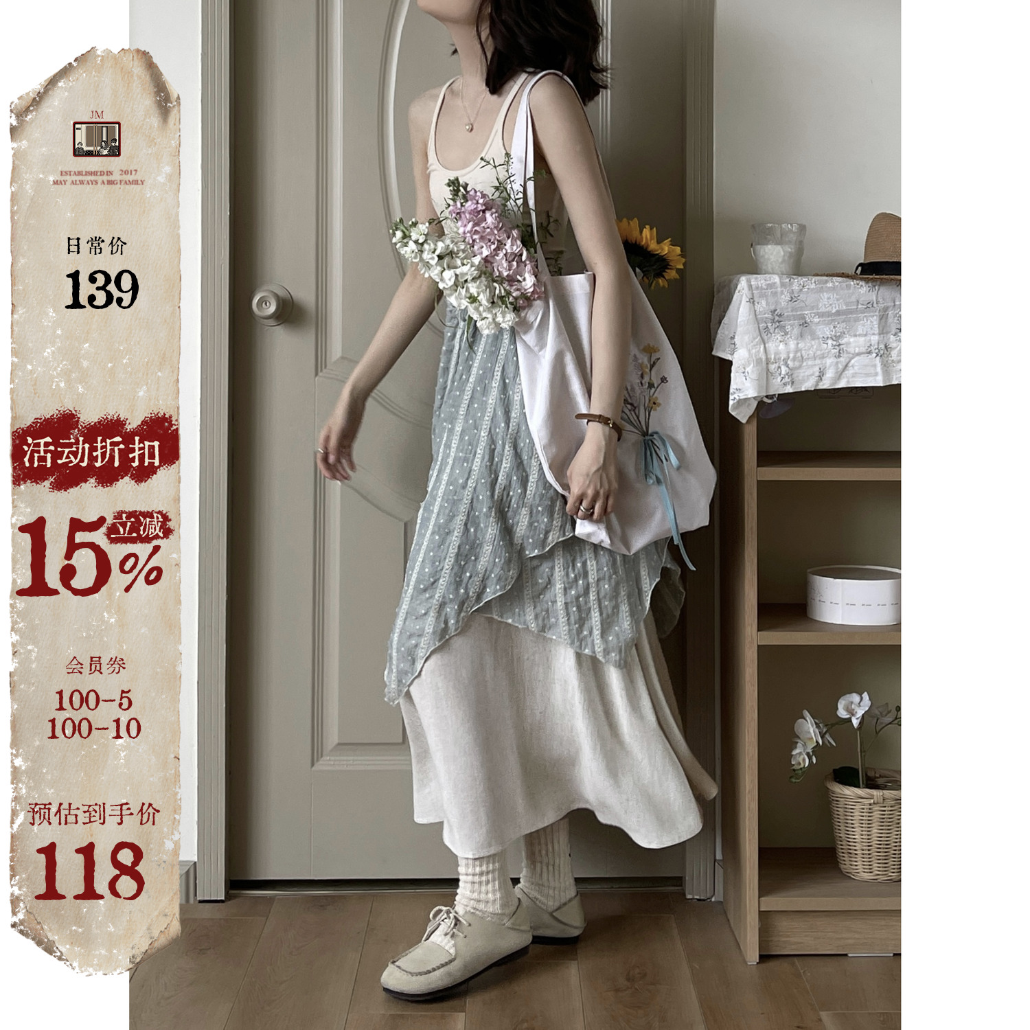 JMWOMEN两件式半身裙女