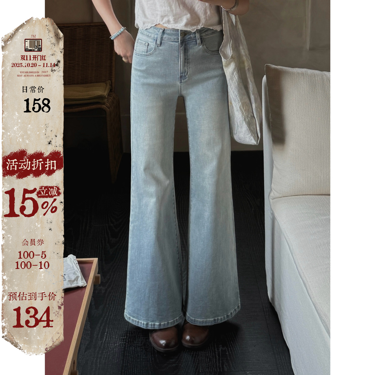 JMWOMEN简约洗水弹力直筒牛仔裤