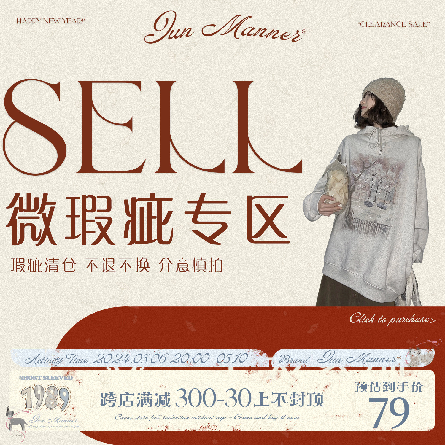 〔微瑕疵专区〕 big sale减价直降冰点价格！不退不换 介意慎拍！