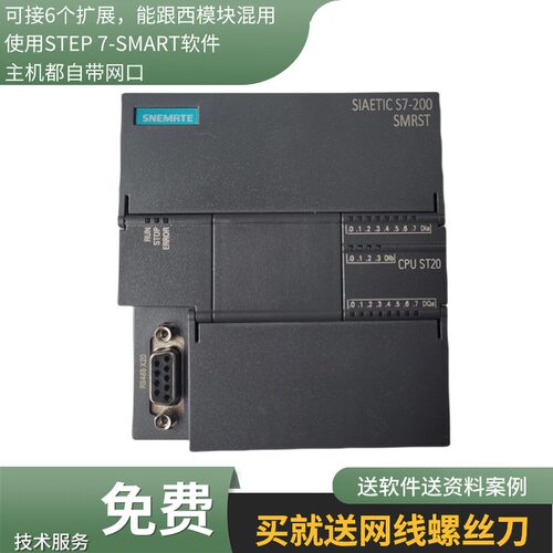 SNEMRTEST20质量好PLC物美价廉