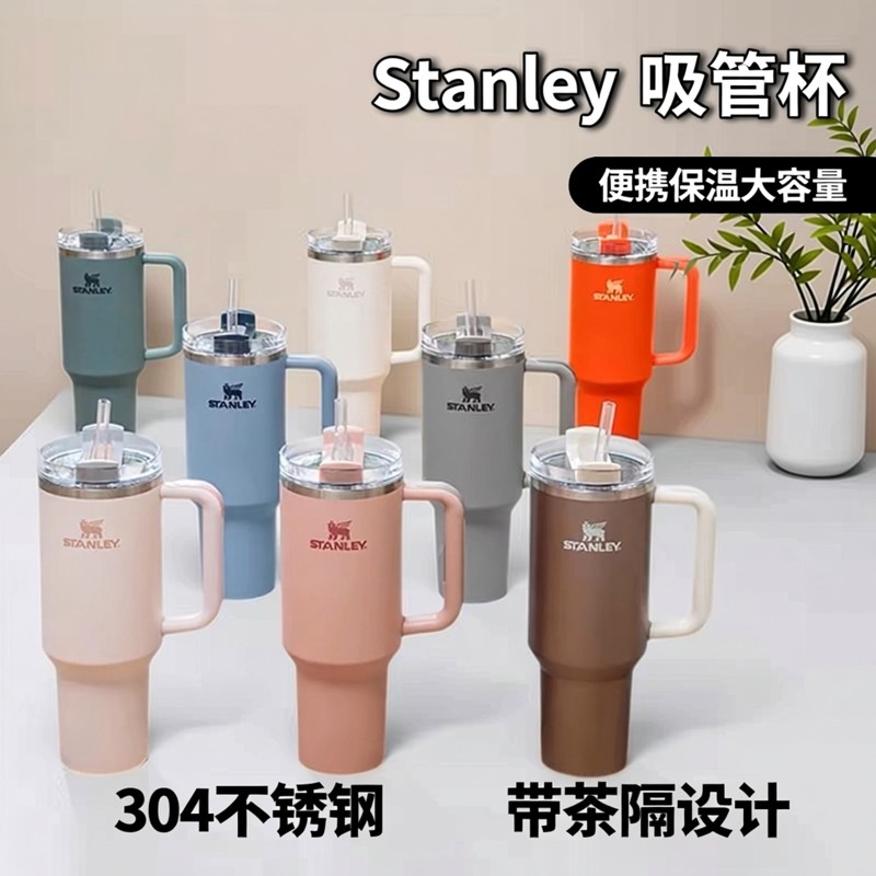 Stanley吸管杯304不锈钢大容量保温大头冰杯成人水壶车载水杯,餐饮具,保冷/保温杯,淘宝优惠券,粉丝福利购,淘宝优惠卷