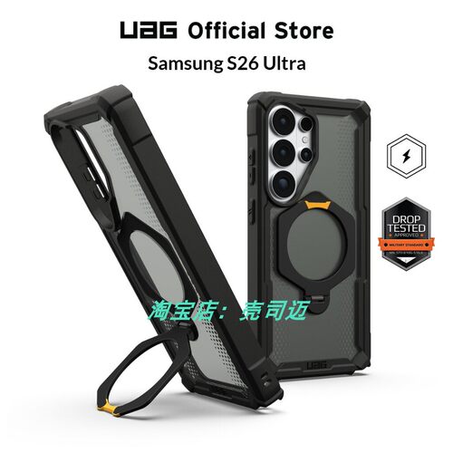 UagS26ultra磁吸旋转支架手机壳
