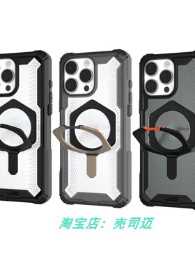 UAG适用iPhone16ProMax磁吸支架手机壳支点壳15pro防摔磁吸Magsafe壳13全包保护套14高级感11商务硬壳12
