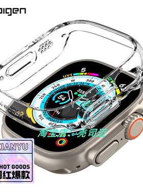 Spigen透明手表保护壳适用于iwatch ultra3/2 8/7代49mm 45/41mm
