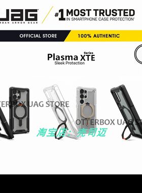 Uag磁吸支架手机壳适用于三星S26ultra/s26Edge/S25Ultra/S23ultra/S24Ultra/抗摔全包 Plasma XTE Pro防摔