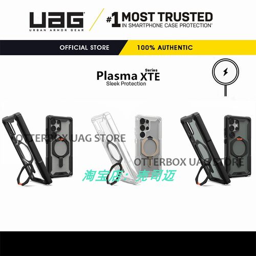 Uag磁吸支架手机壳适用于三星S26ultra/s26Edge/S25Ultra/S23ultra/S24Ultra/抗摔全包 Plasma XTE Pro防摔