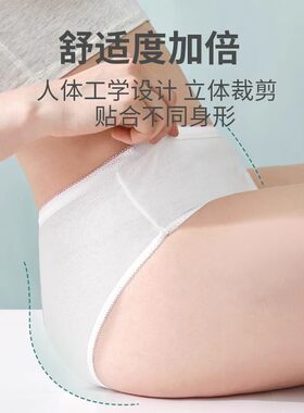 女士一次性内裤14条纯棉无菌独立包装孕妇日抛内裤