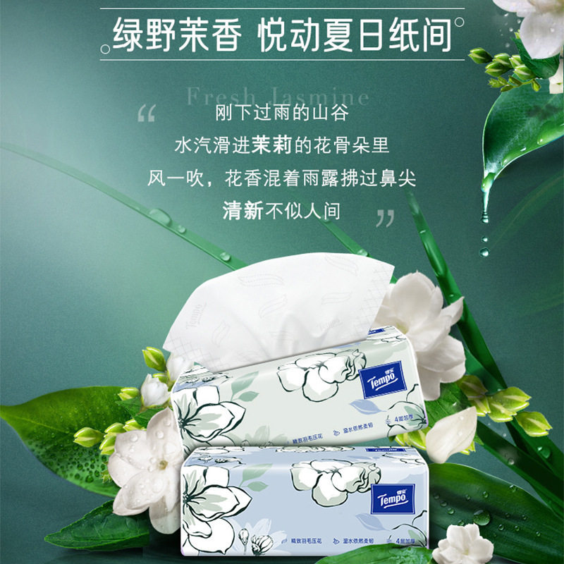 得宝tempo4层软抽纸巾茉莉花味32包90抽得宝抽纸面巾纸