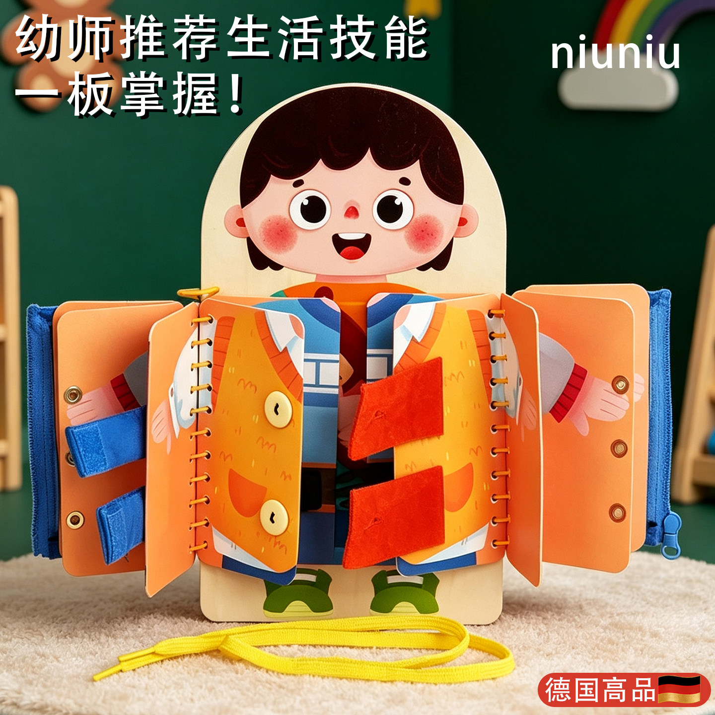 儿童忙碌板益智玩具生活技能早教启蒙2岁3宝宝拉拉链系纽扣系鞋带