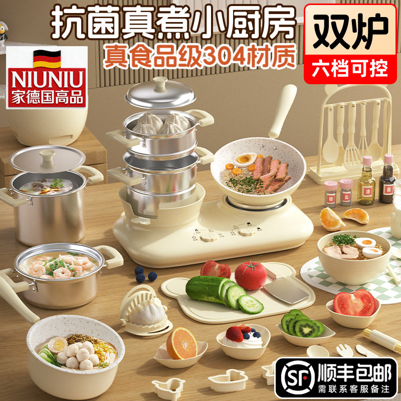 德国迷你小厨房真煮全套真实版套装教具男女孩煮饭可做饭做菜厨具