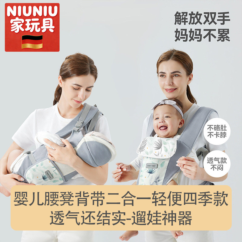 德国婴幼儿腰凳背带轻便四季款抱抱托二合一多功能六个月以上宝宝