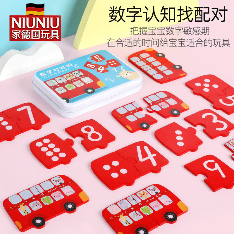 儿童玩具小中班幼儿园数数学教具