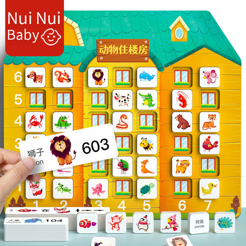 小动物住楼房幼儿园小班中班大班