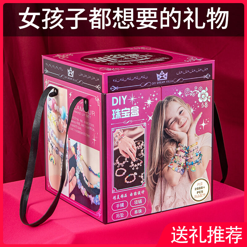 德国玩具女孩过家家女童珠宝盒小公主3到9岁6串珠首饰盒8生日礼物