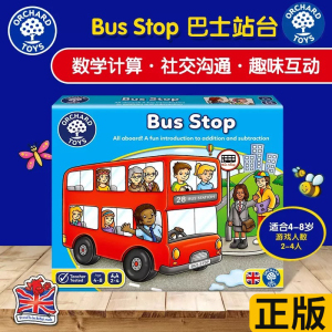 正版品牌直发巴士站台桌游3岁+