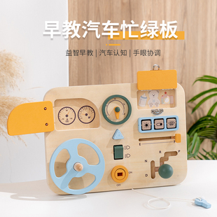 方向盘仿真儿童益智忙碌板玩具宝宝1岁2汽车模拟驾驶蒙特梭利教具
