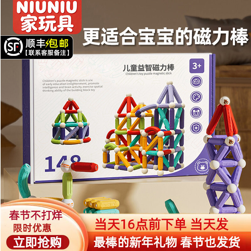 德国益智玩具百变磁力棒积木拼装强磁力片3岁宝宝6男女孩儿童礼物