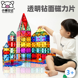 小猪日记儿童纯磁力片彩窗积木男女孩拼图磁铁棒益智六一礼物玩具