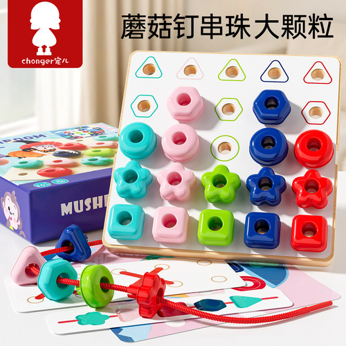 儿童蘑菇钉益智玩具拼插板大颗粒创意DIY拼图礼物宝宝2到6岁5女孩
