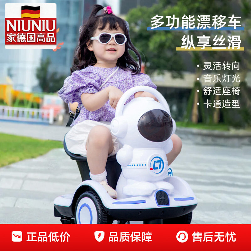 德国高端儿童生日礼物遛娃电动车太空人可坐可遥控男女宝宝代步车
