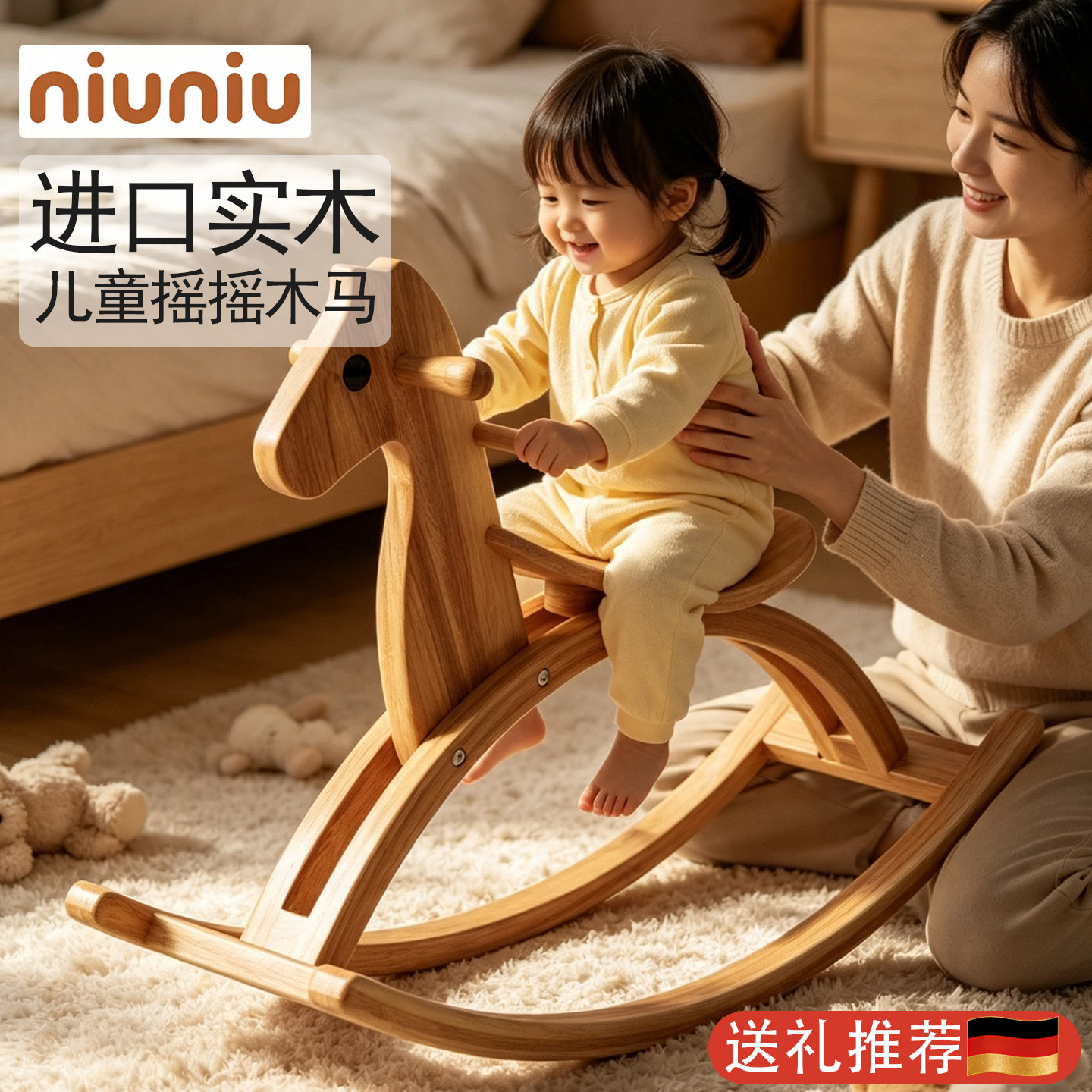 防腐实木摇摇马婴儿宝宝小摇摇椅儿童幼儿园室内玩具木马生日礼物