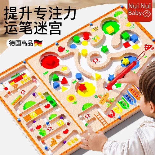 幼儿童磁力迷宫走珠益智力玩具3到6岁开发大脑宝宝专注力训练思维