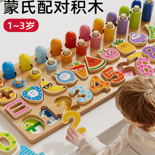 蒙氏早教益智玩具配对聪明板儿童1到3岁教具积木宝宝幼儿数字拼图
