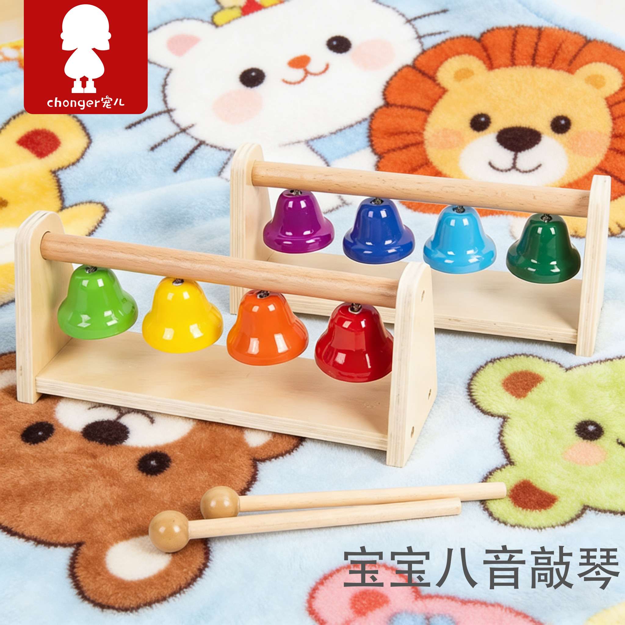 八音手敲琴蒙氏音感钟教具宝宝乐器敲琴婴幼儿童益智早教音乐玩具