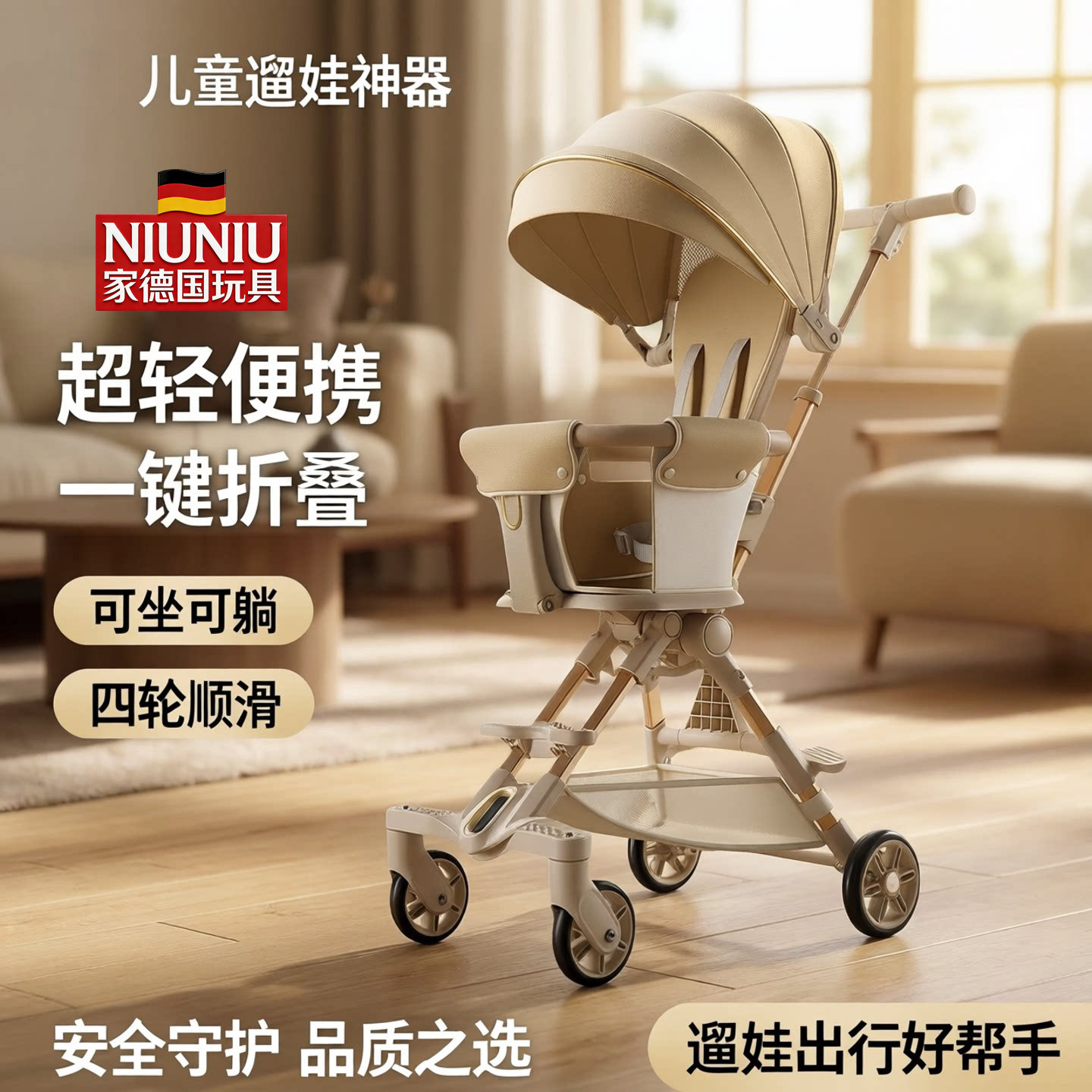 德国儿童超轻便婴儿手推车可折叠收车遛娃神器宝宝小型溜娃出行车
