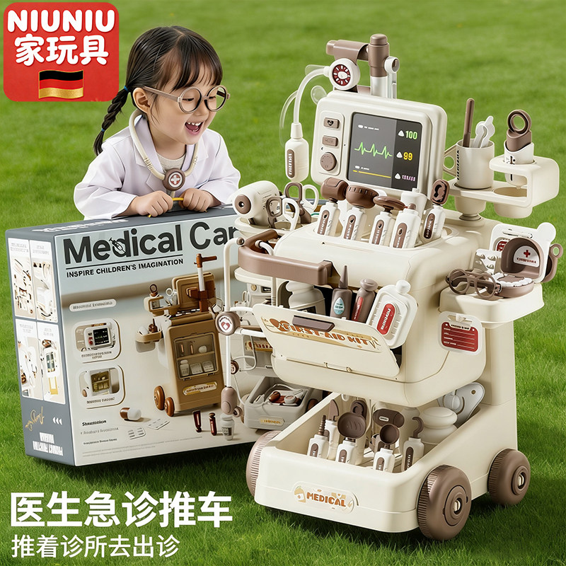 德国儿童礼物小医生女孩过家家玩具医疗箱套装护士打针听诊器男孩