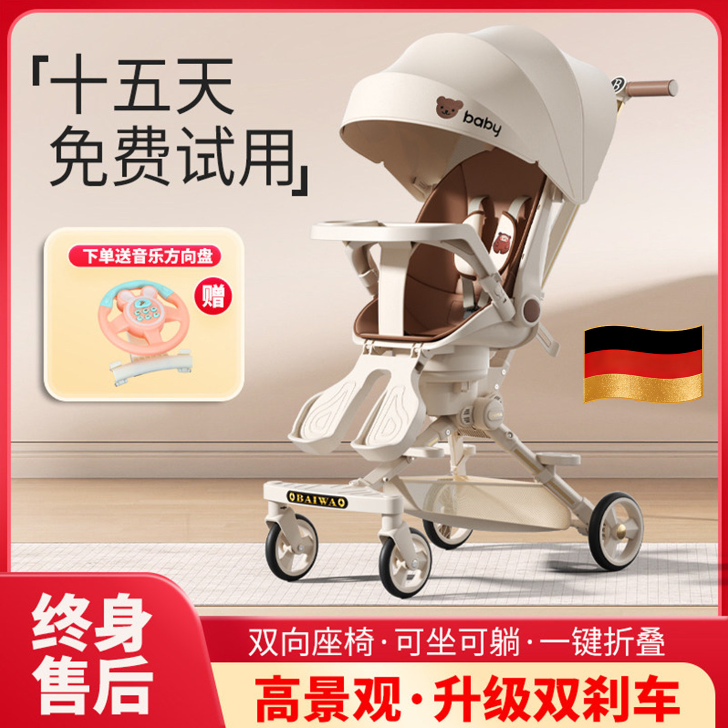 德国婴儿手推车双向轻便可坐可躺折叠四轮避震新生儿高景观遛娃车