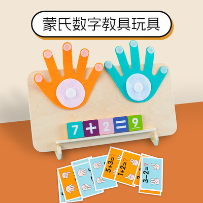 蒙氏早教益智玩具数字认知教具