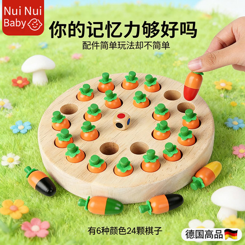 锻炼思维专注力提升记忆棋