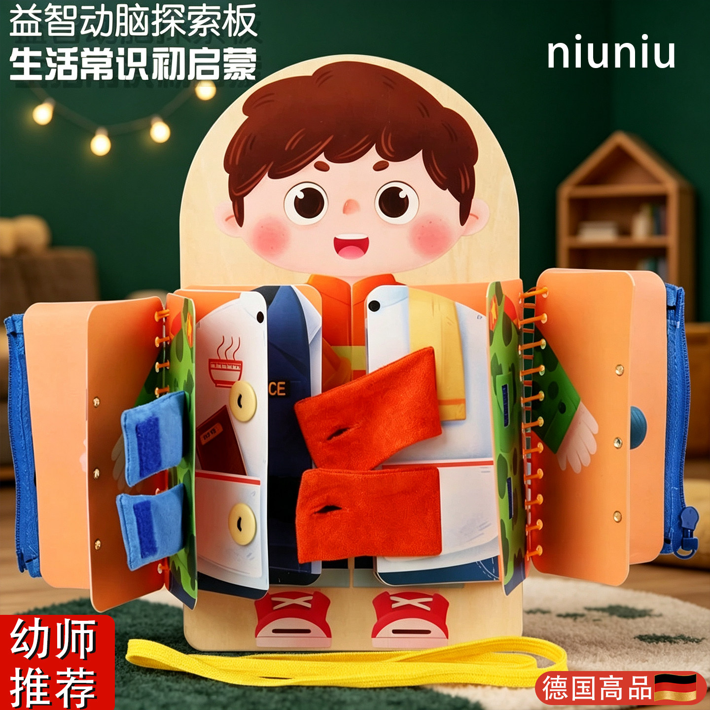 忙碌板儿童益智玩具生活技能早教启蒙幼儿园拉拉链系纽扣系鞋带3+