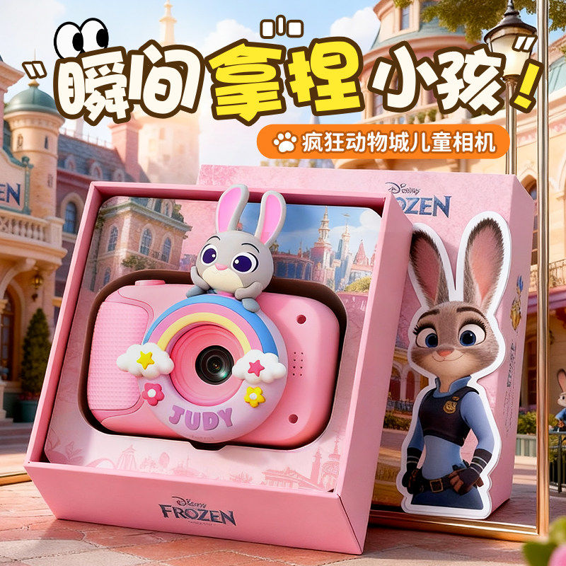 正版儿童玩具女孩迪士尼相机疯狂动物城可拍照录像高像素生日礼物