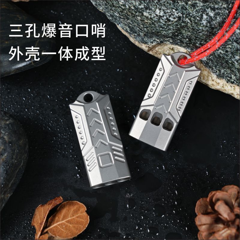 纯钛口哨求生哨子应急