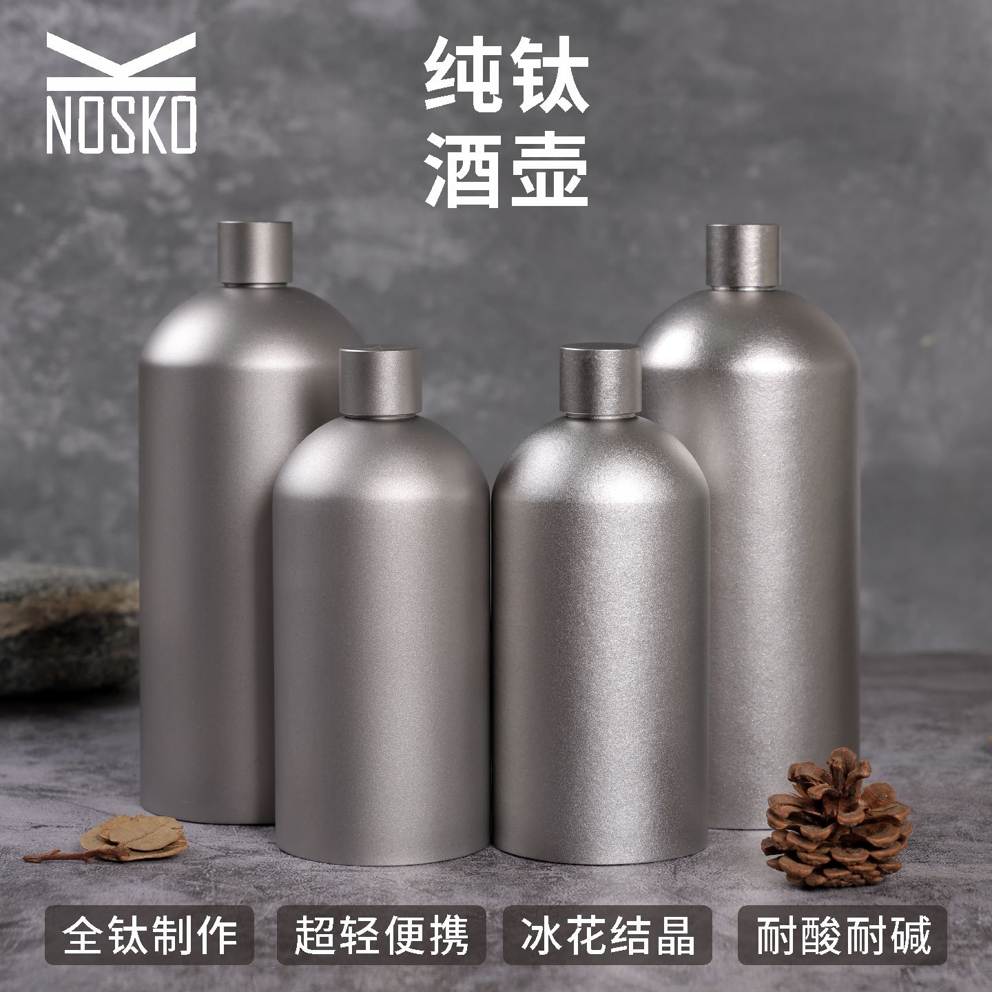 纯钛户外便携大容量酒壶