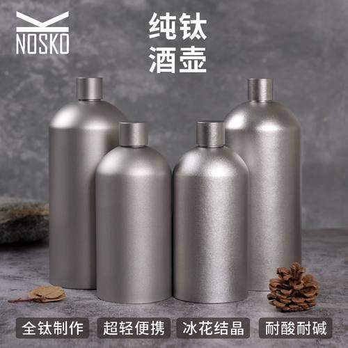 纯钛户外便携大容量酒壶