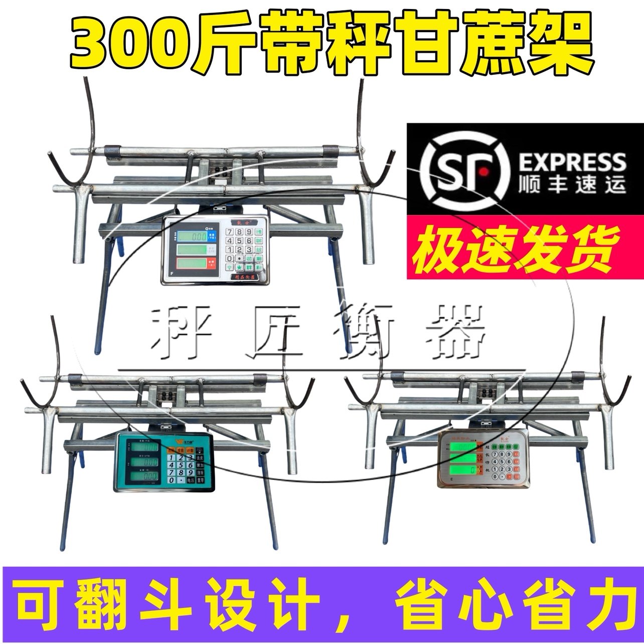 省力翻斗甘蔗秤秤匠衡器
