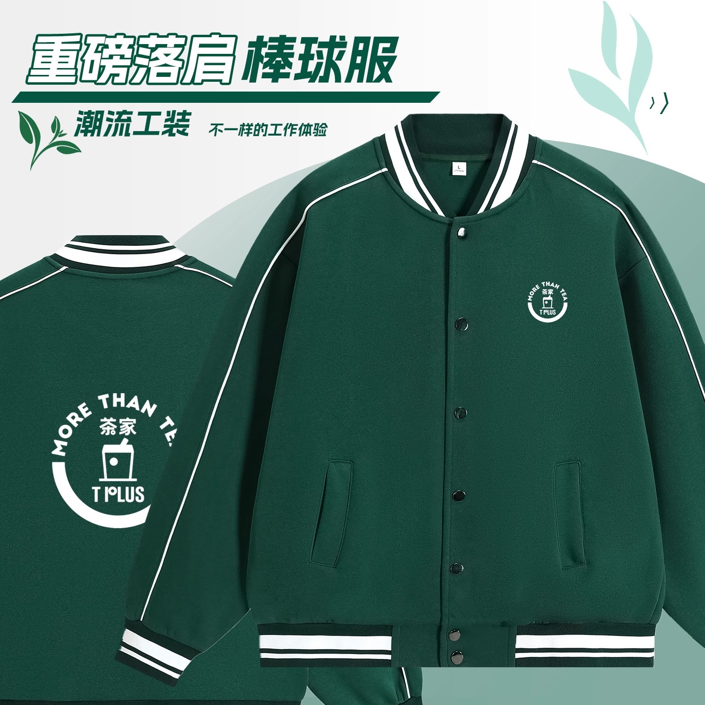 墨绿色棒球服外套印logo秋冬企业培训机构团体开衫工作服长袖工装
